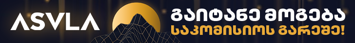 asvl