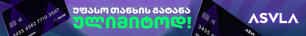 asvl