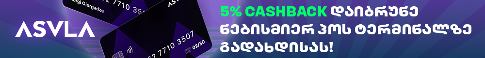 asvl