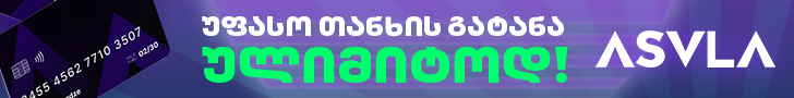asvl