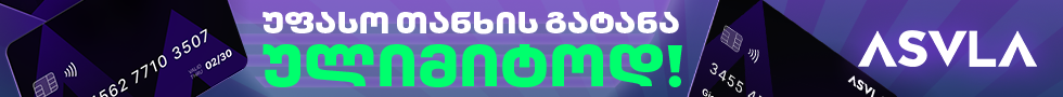 asvl