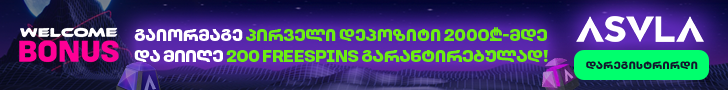 asvl