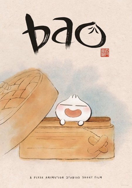 ბაო / Bao