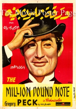 მილიონ ფუნტიანი ბანკნოტი / milion funtiani banknoti / The Million Pound Note