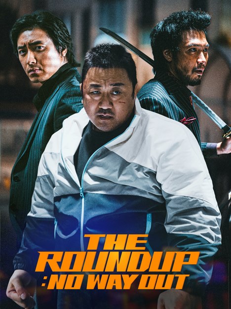 კრიმინალური ქალაქი 3 / kriminaluri qalaqi 3 / The Roundup: No Way Out