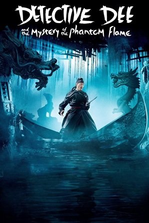 განდევნილ დეტექტივს კვლავ სამსახურში დააბრუნებენ, რათა საიდუმლოებით მოცული სიკვდილის ფაქტები გახსნას, რომლებიც იმპერატორი დედოფლის - ვუს ინოგურაციის ჩატარებას უქმნის საფრთხეს.